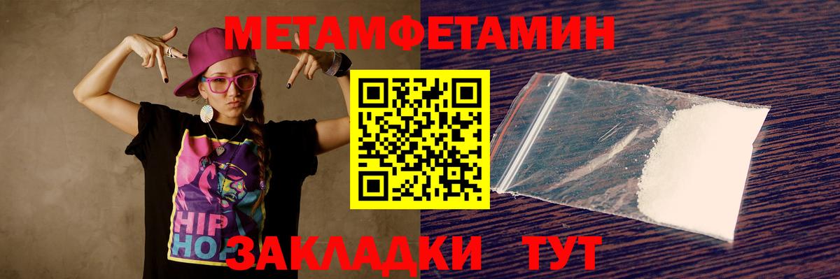 Краснокаменск  АМФ Розовый  Amphetamine  Вход с VPN 
