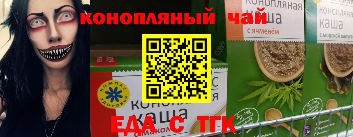 Cannafood марихуана  Вход с VPN  Краснокаменск 