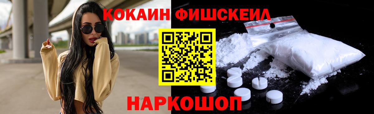 даркнет сайт  Cocaine FishScale  Краснокаменск  Вход с VPN  Кокаин Колумбийский  Cocaine 