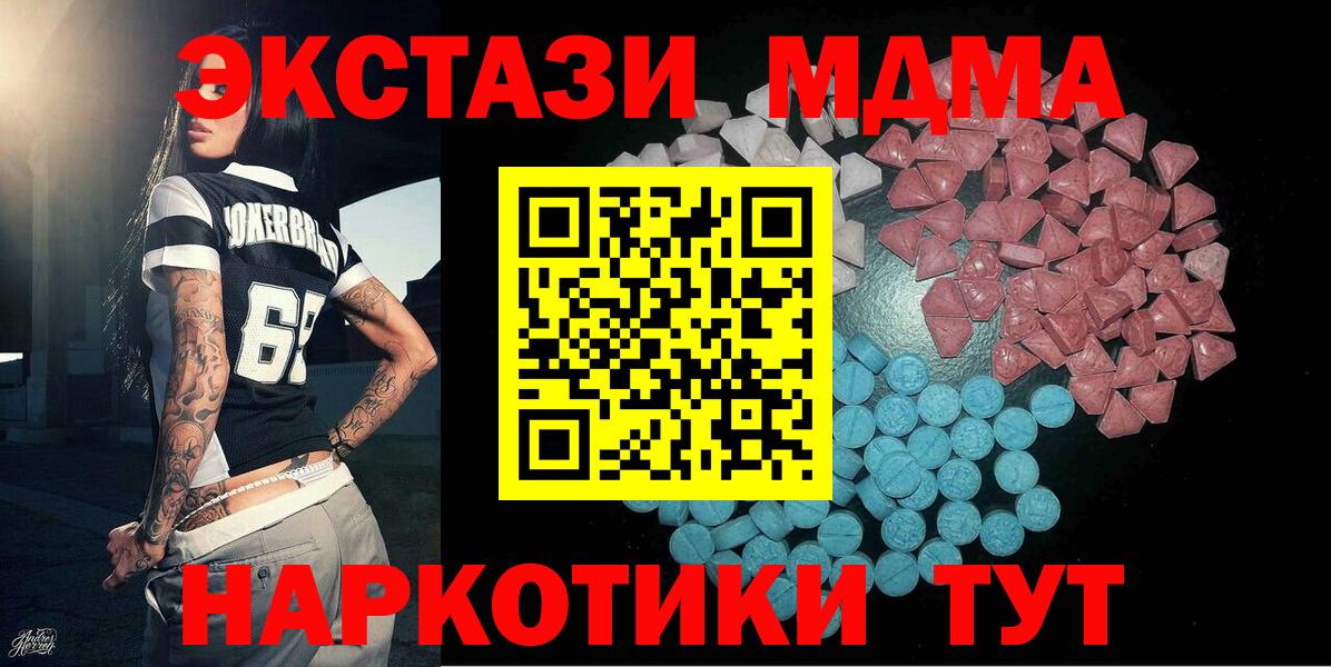 ЭКСТАЗИ 280мг Краснокаменск