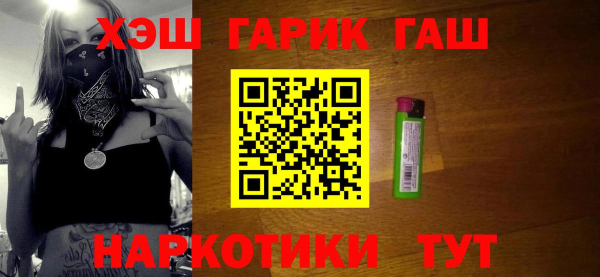 Гашиш VHQ Краснокаменск