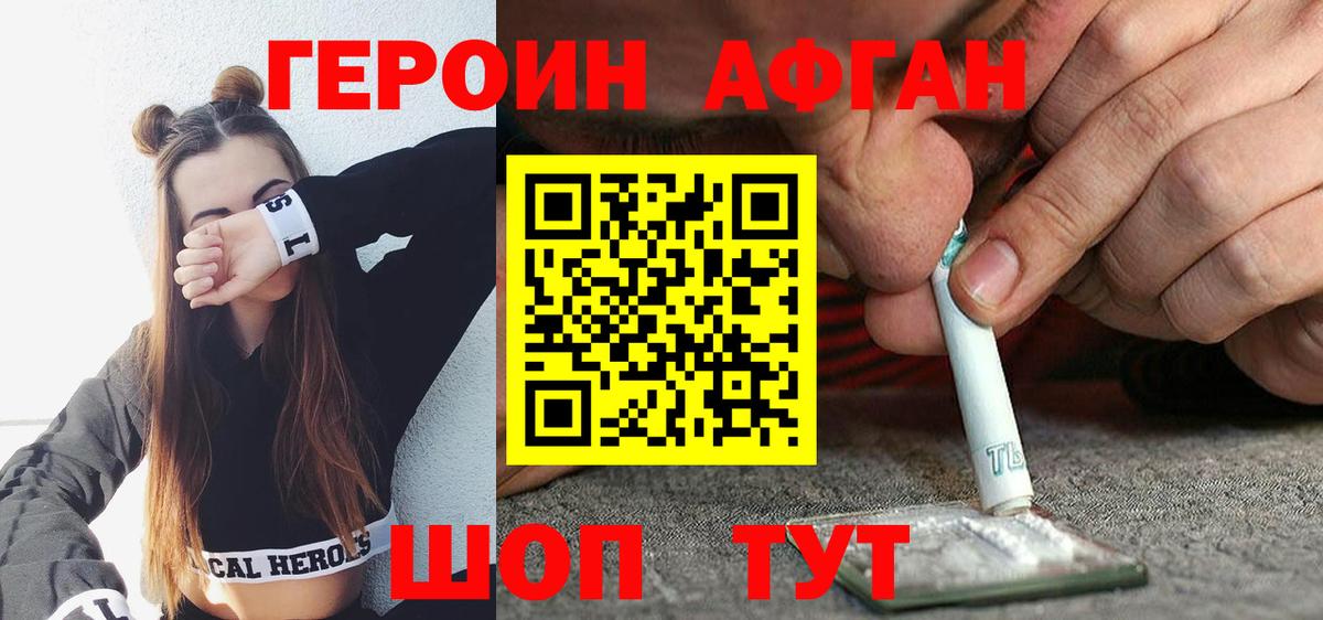 Героин VHQ  Героин  Краснокаменск  Вход с VPN 