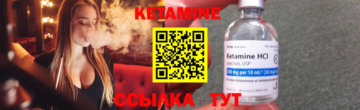 КЕТАМИН ketamine  Вход с VPN  КЕТАМИН ketamine  kraken вход  Краснокаменск 