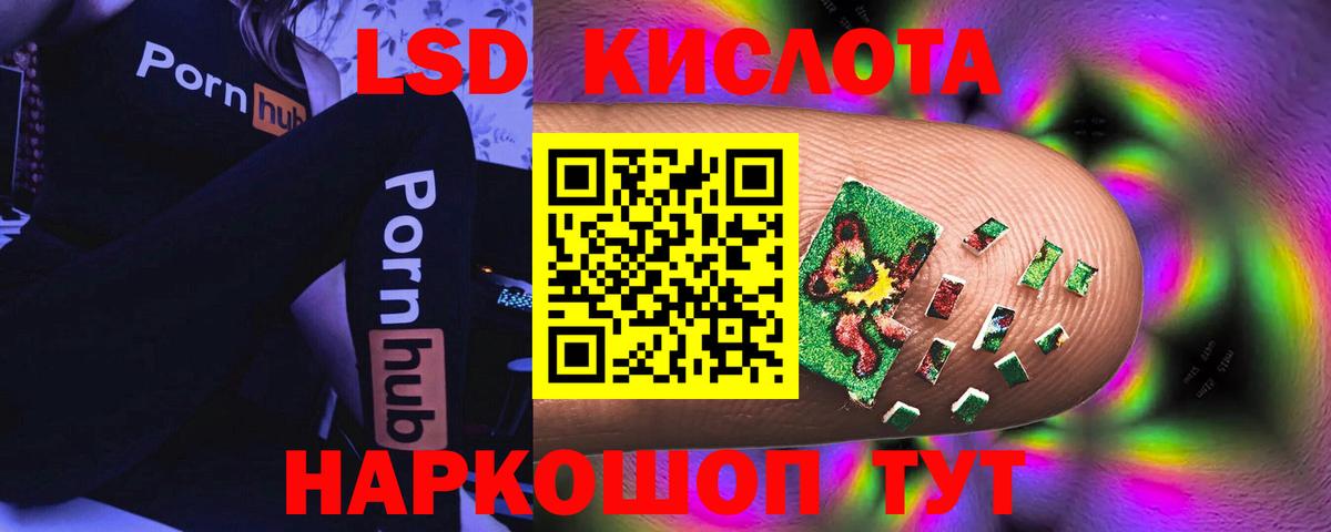 LSD-25 экстази  Лсд 25 экстази кислота  Вход с VPN  Лсд 25 экстази ecstasy  Краснокаменск 
