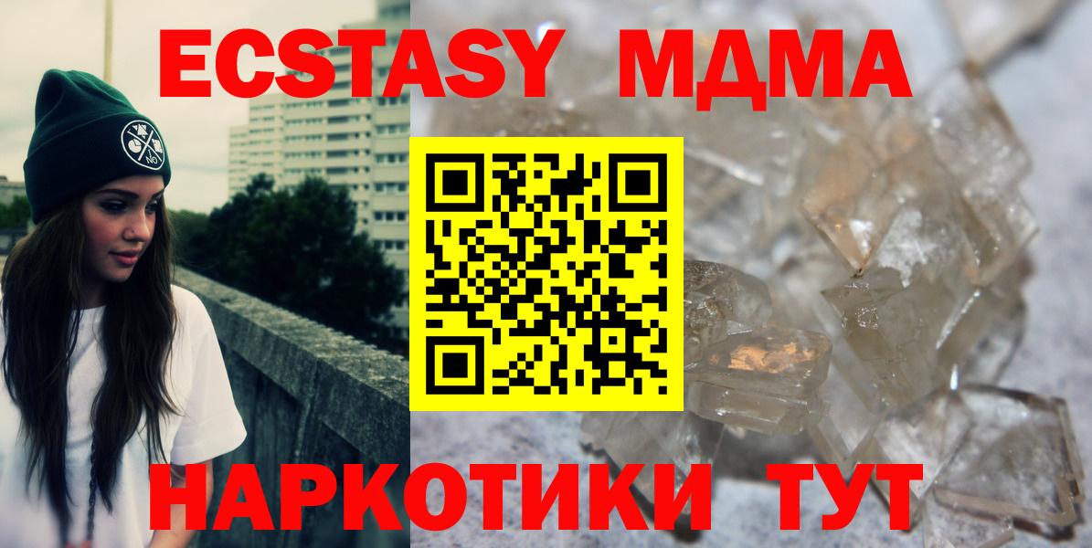 МДМА VHQ  Вход с VPN  MDMA  Краснокаменск 