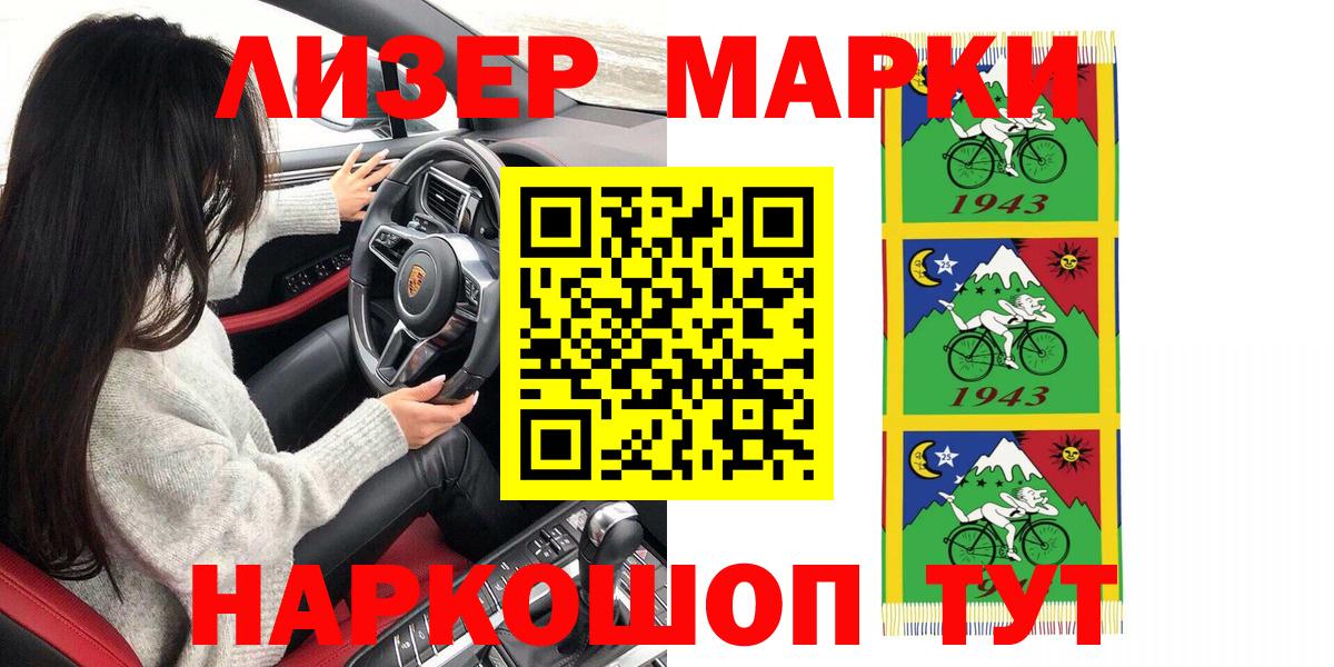 Марки 25I-NBOMe 1,8мг  Вход с VPN  Марки 25I-NBOMe 1,8мг  Краснокаменск 