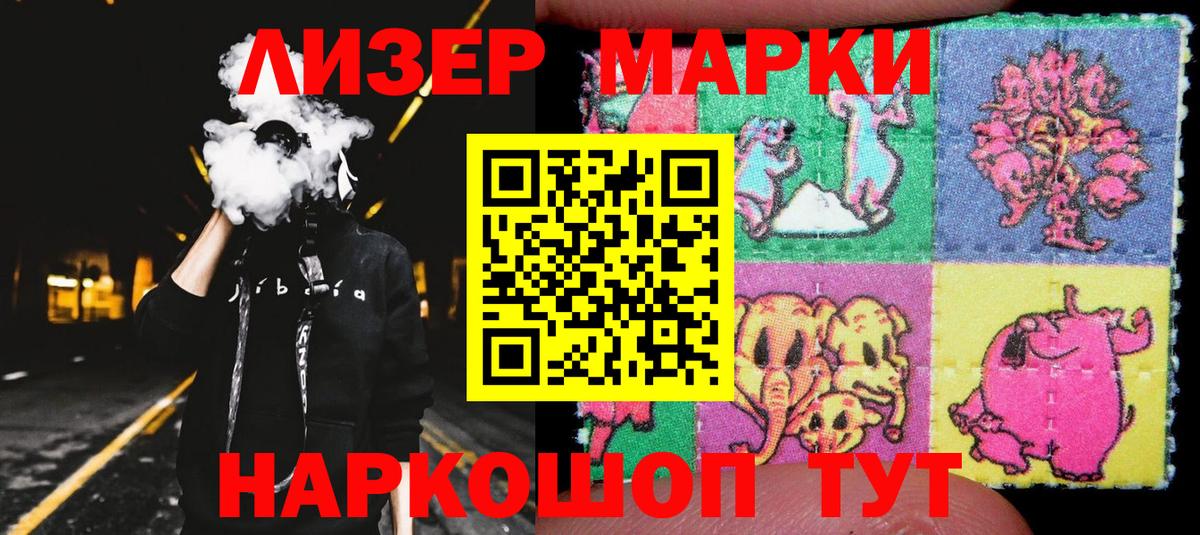 Марки 25I-NBOMe 1,5мг Краснокаменск