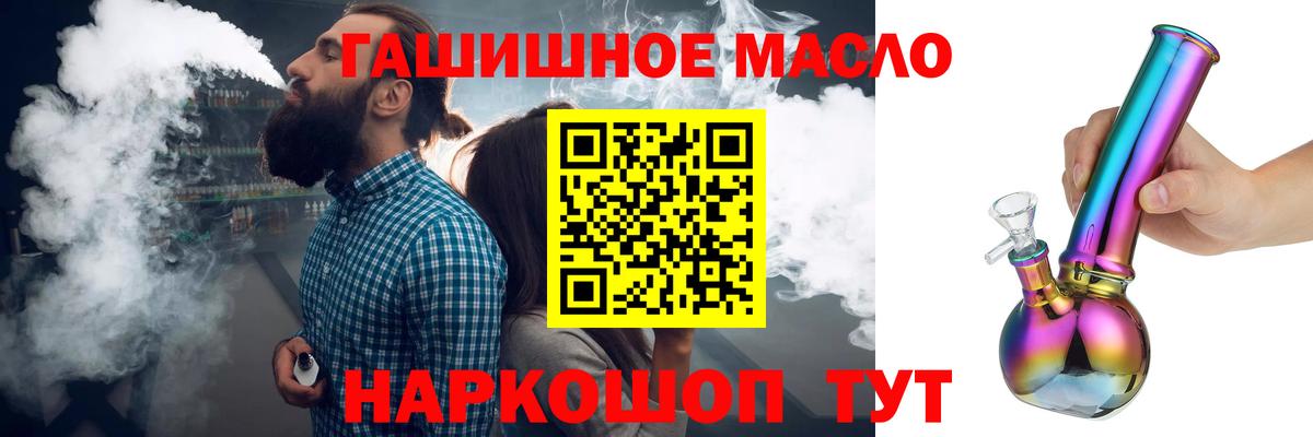 Краснокаменск  как найти закладки  Дистиллят ТГК гашишное масло  Вход с VPN  Дистиллят ТГК концентрат 