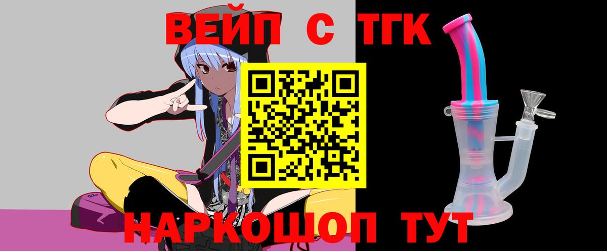 Дистиллят ТГК жижа Краснокаменск